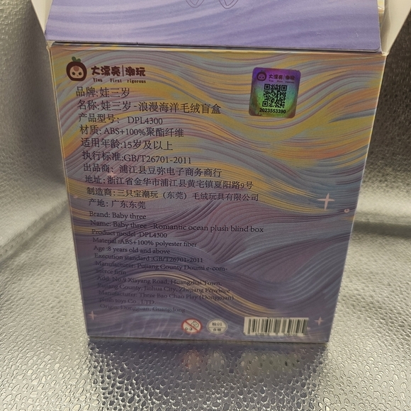 BabyThree Ocean of Romance Plush w/ Box & Card – SPECIAL EYES! - Picture 3 of 3